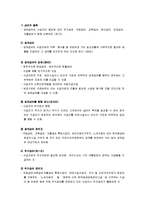 국민기초생활보장법-8