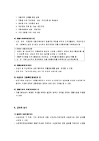 국민기초생활보장법-10
