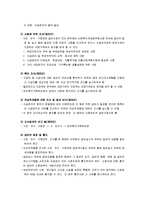 국민기초생활보장법-11