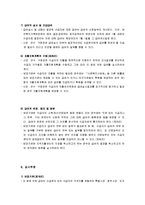 국민기초생활보장법-12
