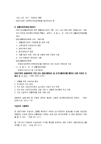 국민기초생활보장법-13