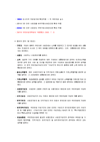 국민연금법 레포트-2