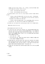국민연금법 레포트-7