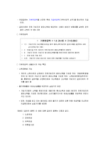 국민연금법 레포트-8