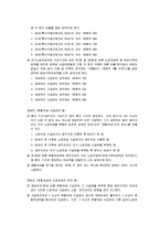 국민연금법 레포트-12