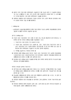 국민연금법 레포트-17