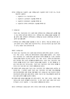 국민연금법 레포트-18