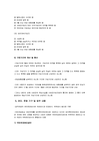 국민연금법 레포트-9