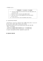 국민연금법 레포트-14
