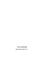 기초노령연금법-2