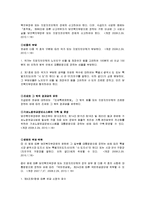 기초노령연금법-11