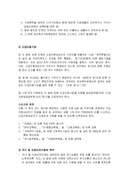 긴급복지지원법-3
