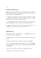 긴급복지지원법-4