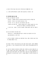 긴급복지지원법-6
