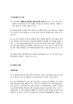 긴급복지지원법-7
