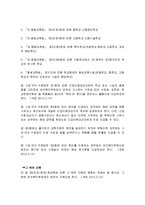 긴급복지지원법-10