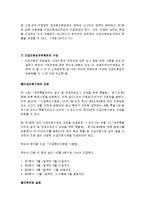 긴급복지지원법-11
