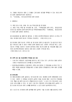 긴급복지지원법-14