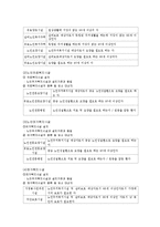 노인복지법 레포트-7