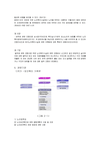 노인복지법 레포트-9