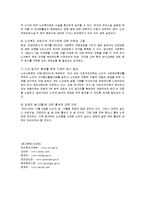 노인복지법 레포트-12