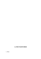 노인장기요양보험법-2