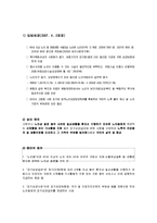 노인장기요양보험법-3