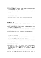 노인장기요양보험법-11