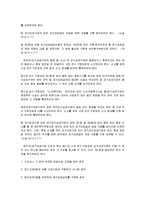 노인장기요양보험법-17