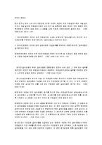 의료급여법 레포트-7