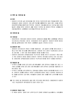 장애인복지법 레포트-3