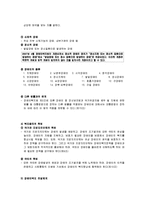 장애인복지법 레포트-4