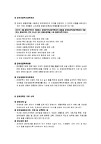 장애인복지법 레포트-5