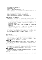 장애인복지법 레포트-7