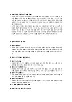 장애인복지법 레포트-9