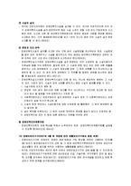 장애인복지법 레포트-10