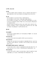 정신보건법 레포트-4