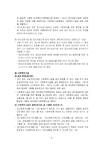 정신보건법 레포트-9