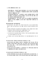 정신보건법 레포트-10