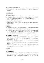 정신보건법 레포트-12
