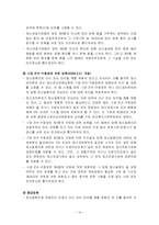 정신보건법 레포트-14