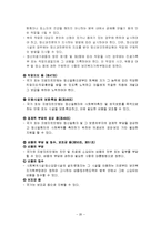 정신보건법 레포트-20