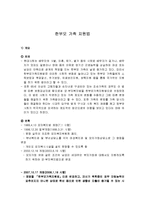 한부모가족지원법-2