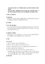 한부모가족지원법-3