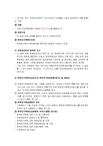 한부모가족지원법-4