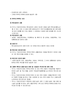 한부모가족지원법-5