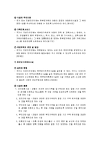한부모가족지원법-6