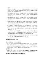 한부모가족지원법-7