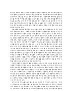 외국인 노동자의 문제점과 해결방안-2