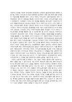 외국인 노동자의 문제점과 해결방안-3